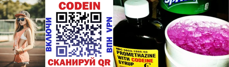 Кодеин напиток Lean (лин)  купить наркотик  мега маркетплейс  Хабаровск 