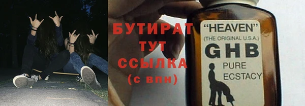 бутират Бугульма