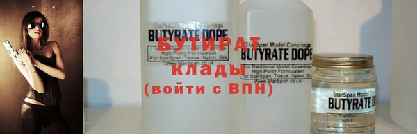спайс Бронницы